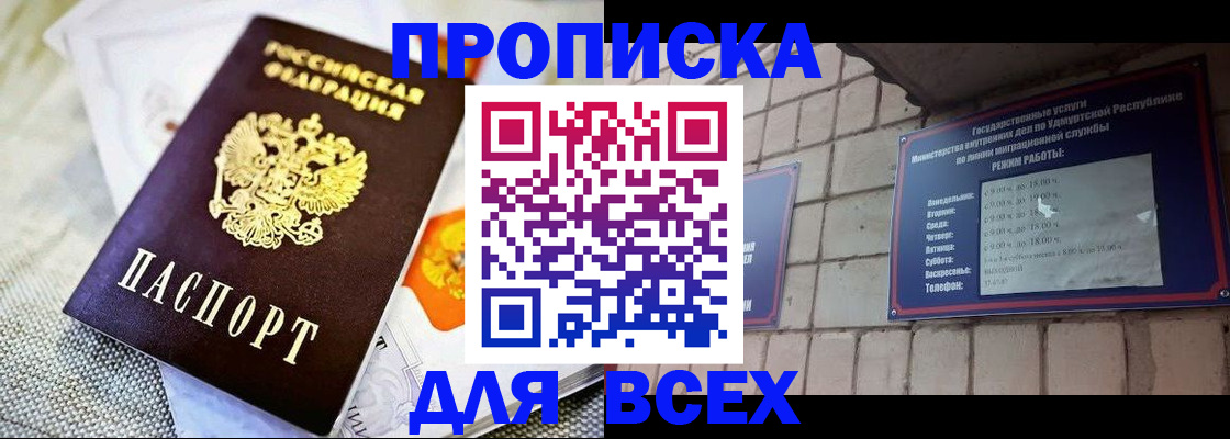 пропишу в квартире в Порхове