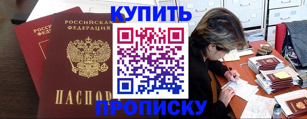 временная регистрация поиск в Порхове