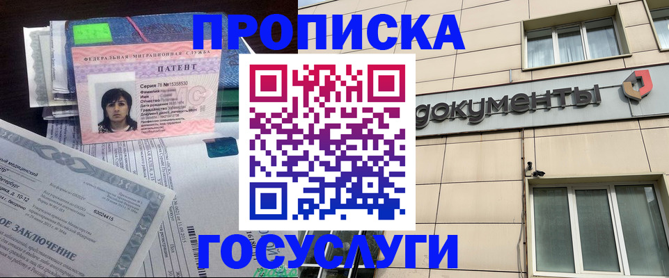 временная регистрация для всех в Порхове