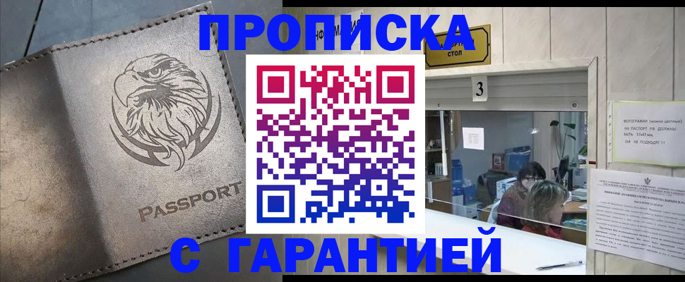 миграционный учет в Порхове