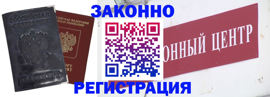временная регистрация поиск в Порхове