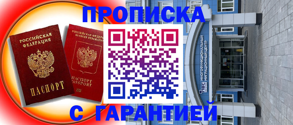 временная регистрация 2025 в Порхове